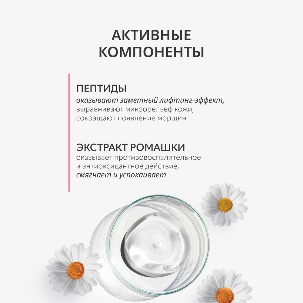 Крем для век с пептидами Monic Beauty #Skin code Peptides 30мл. Фото 7.