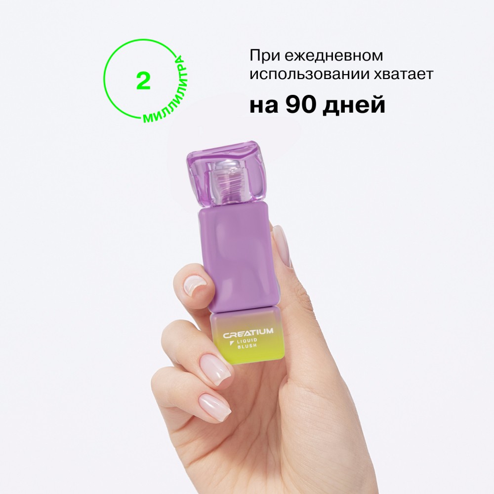 Жидкие румяна для лица Influence Beauty Creatium 01 2мл. Фото 8.