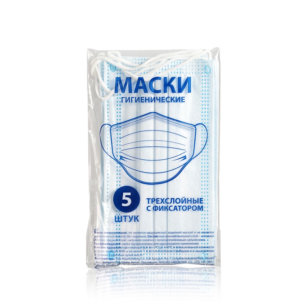 Защитная маска одноразовая 5шт. Фото 1.