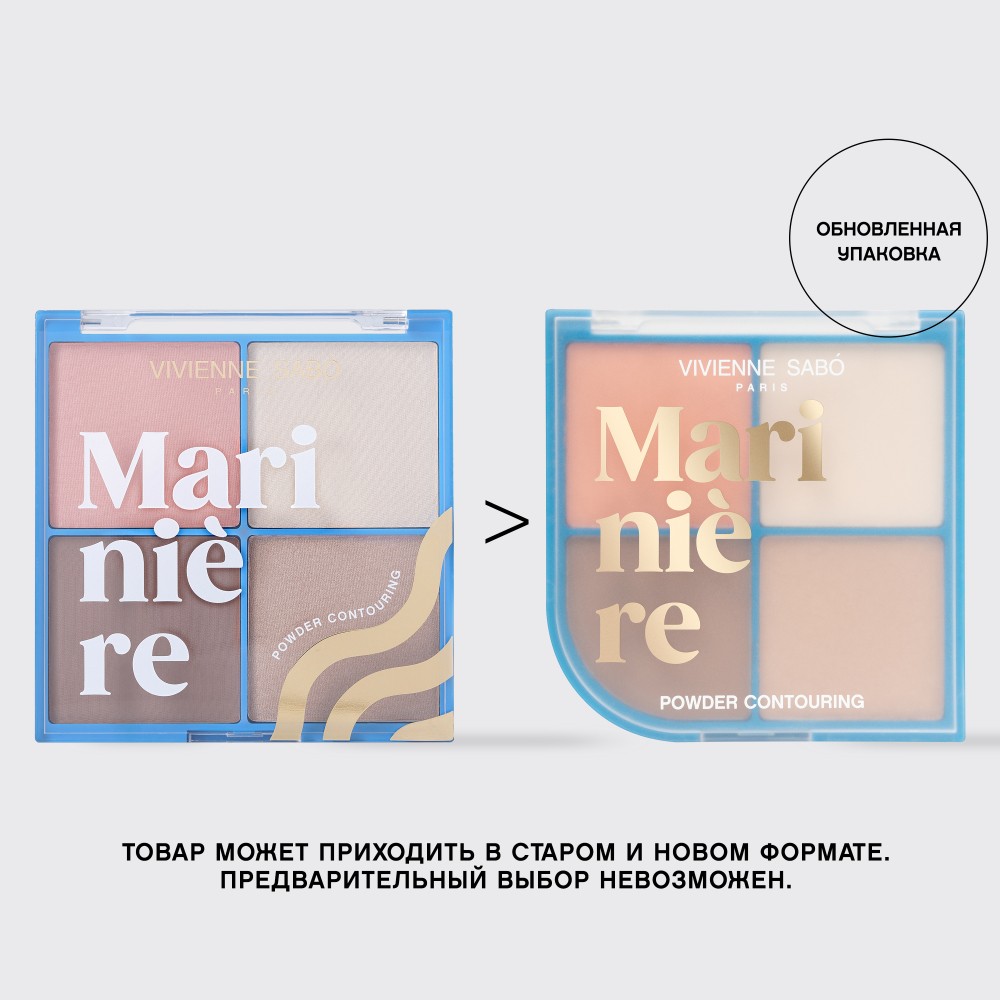 Пудровая палетка для скульптурирования лица Vivienne Sabo Mariniere 01 14г. Фото 8.