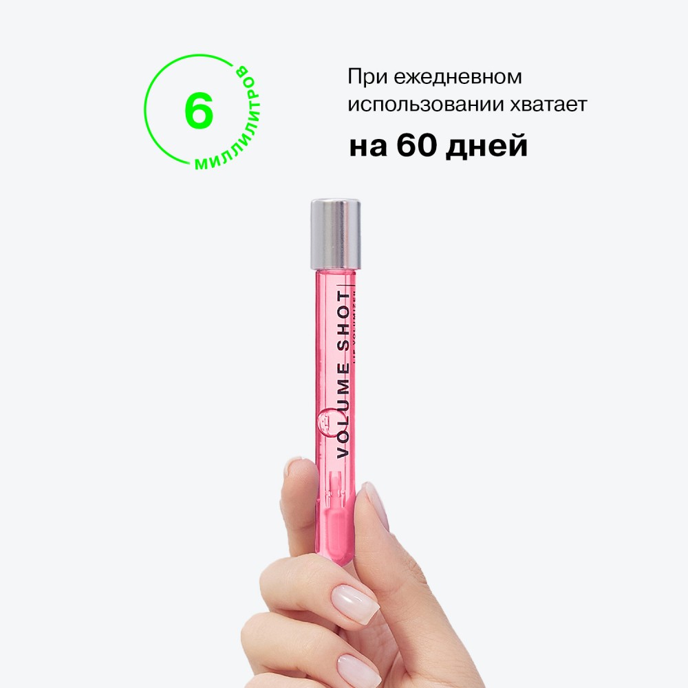 Блеск для губ Influence Beauty Volume Shot lip volumizer 02 , 6мл. Фото 13.