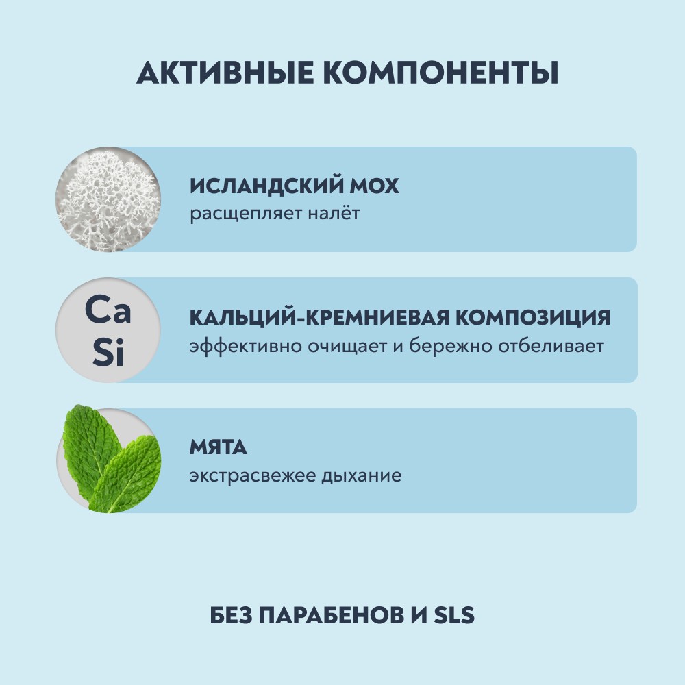 Отбеливающая зубная паста PresiDENT White 75мл. Фото 7.