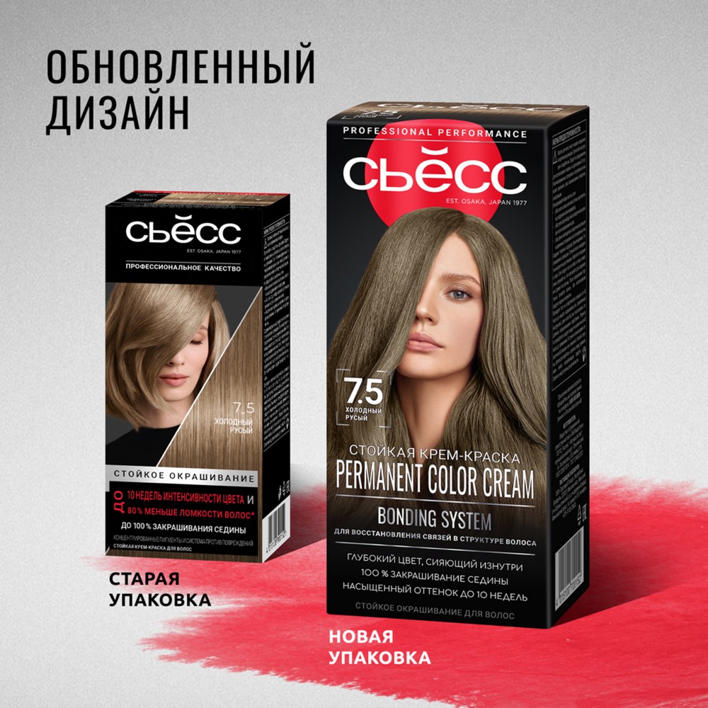 Стойкая крем - краска для волос Сьёсс 7-5 Холодный Русый. Фото 7.