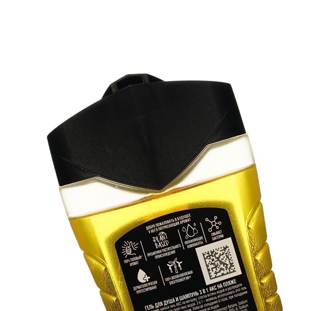 Мужской Подарочный набор Акс На пляже ( гель для душа 250мл + дезодорант - спрей 150мл ). Фото 7.