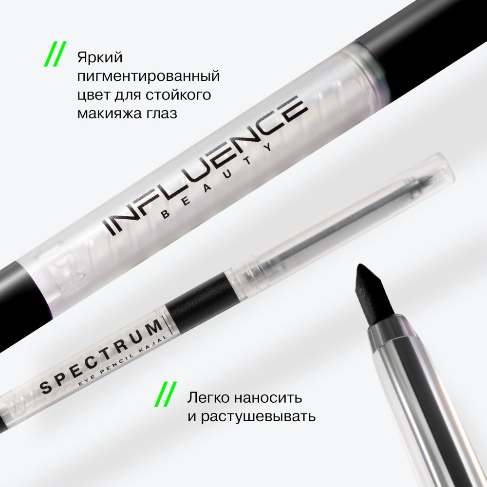 Автоматический карандаш для век Influence Beauty Spectrum 1 , 0,28г. Фото 7.