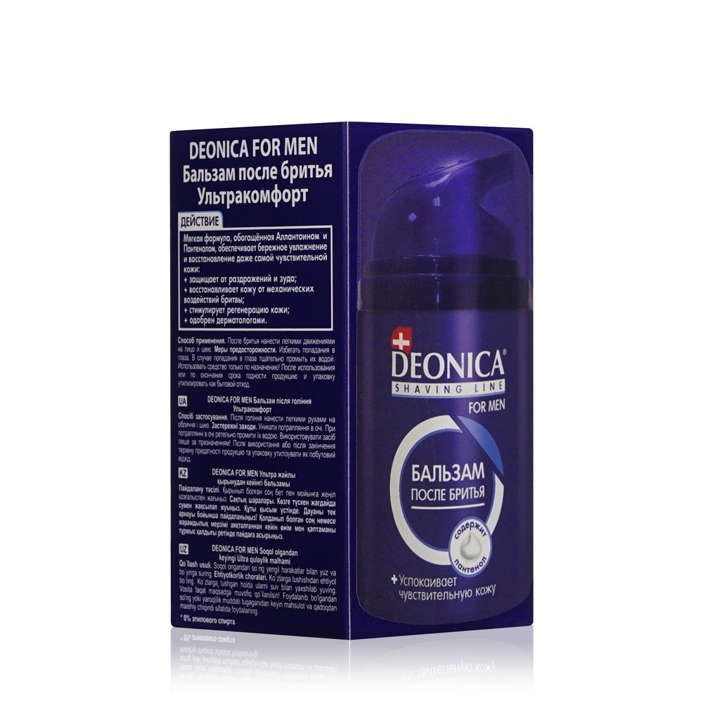 Бальзам после бритья Deonica For Men " ультракомфорт " 50мл. Фото 4.