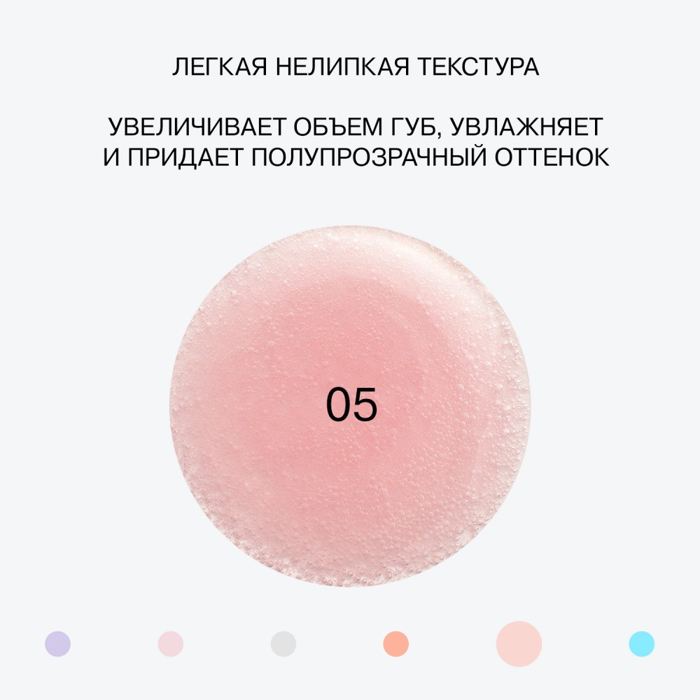 Блеск для губ Influence Beauty Volume Shot lip volumizer 05 6мл. Фото 8.