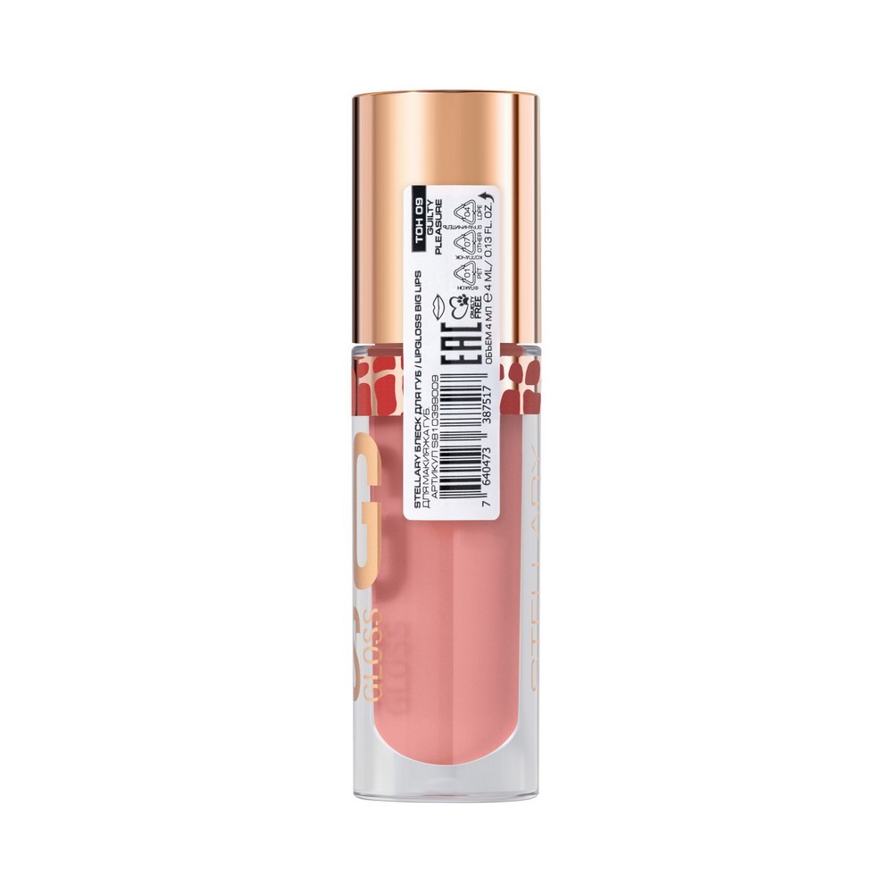 Блеск для губ Stellary Lipgloss Big Lips 09 4,2мл. Фото 4.