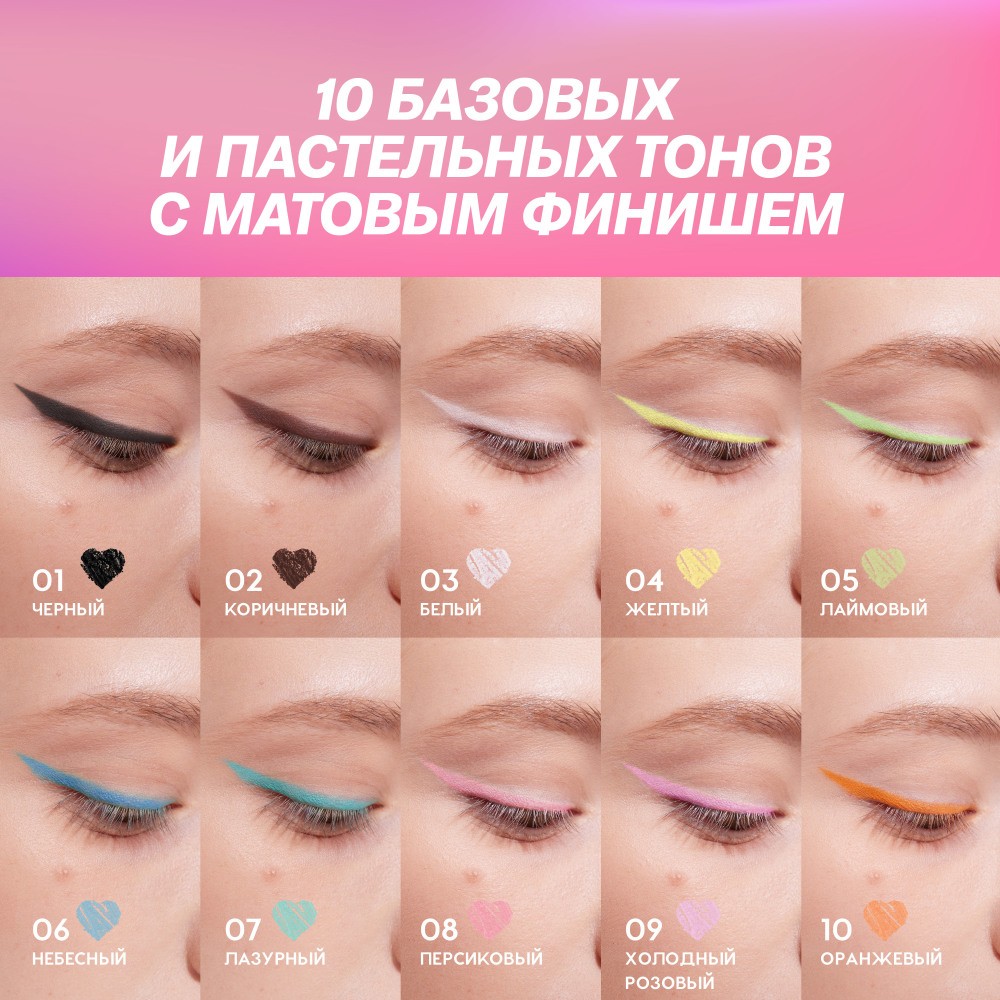 Карандаш для век Love Generation 01 1,2г. Фото 11.