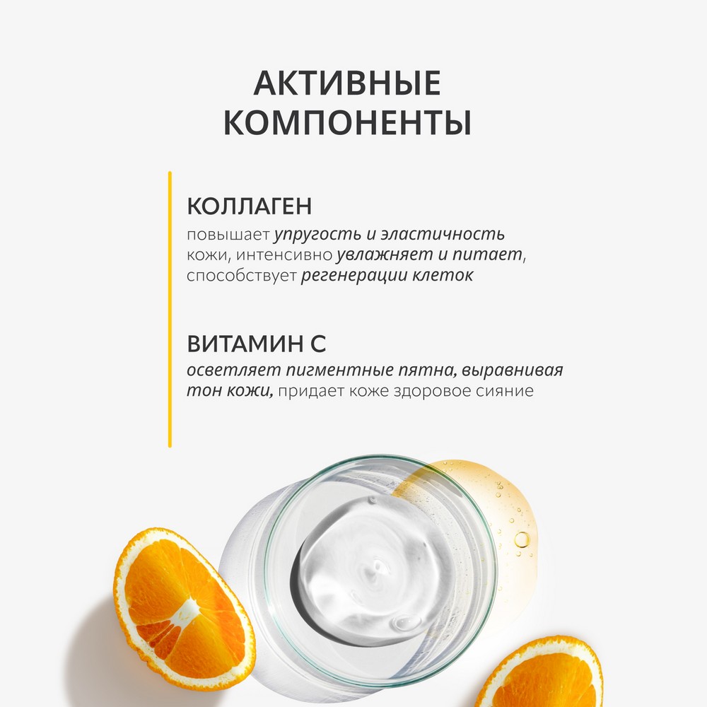 Крем для лица Monic Beauty #Skin code Vitamin C 100мл. Фото 6.