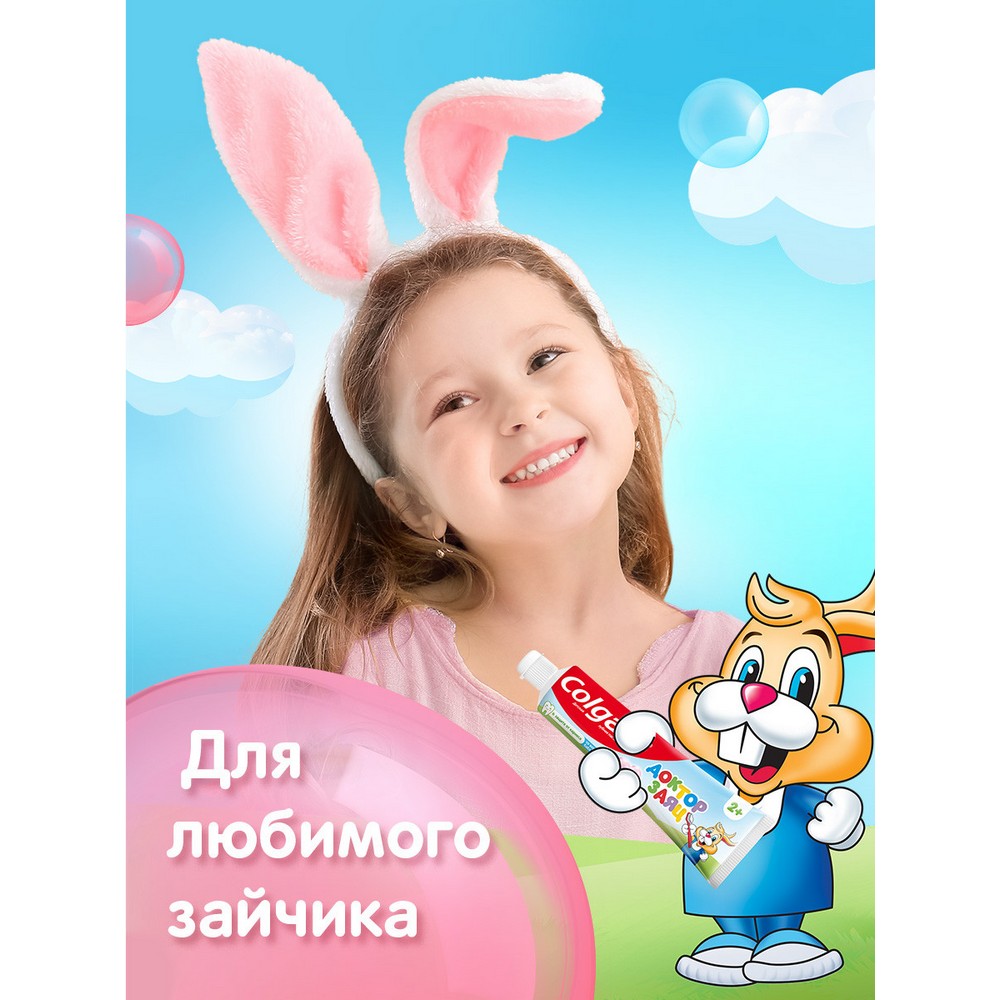 Детская зубная паста Colgate Доктор заяц со вкусом Бабл Гам 2+ 50мл. Фото 5.