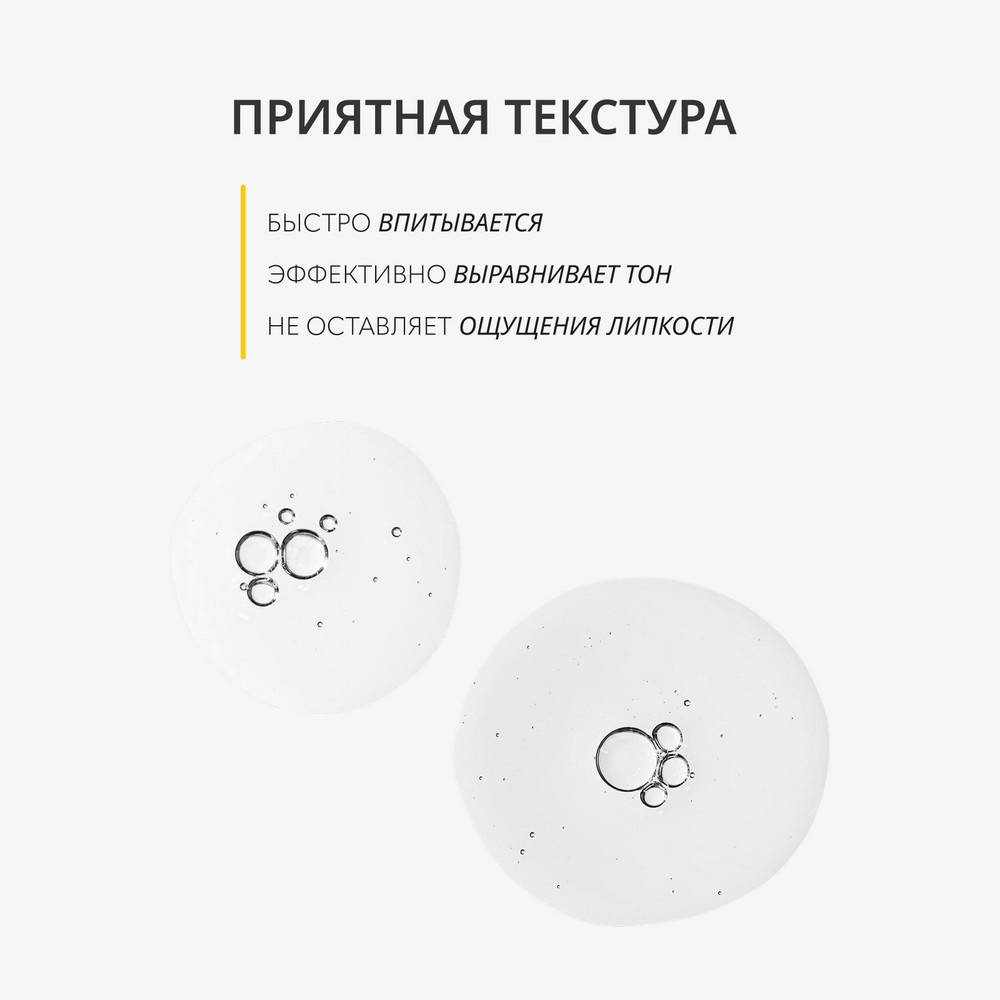 Сыворотка для лица с витамином C Monic Beauty #Skin code Vitamin C 50мл. Фото 5.