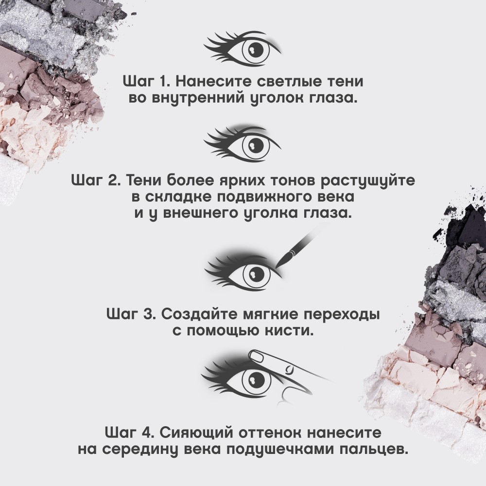 Палетка теней для век Vivienne Sabo Croissant 04 4г. Фото 11.