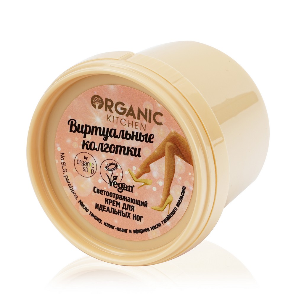 Светоотражающий крем для ног Organic Kitchen " Виртуальные колготки " 100мл. Фото 2.