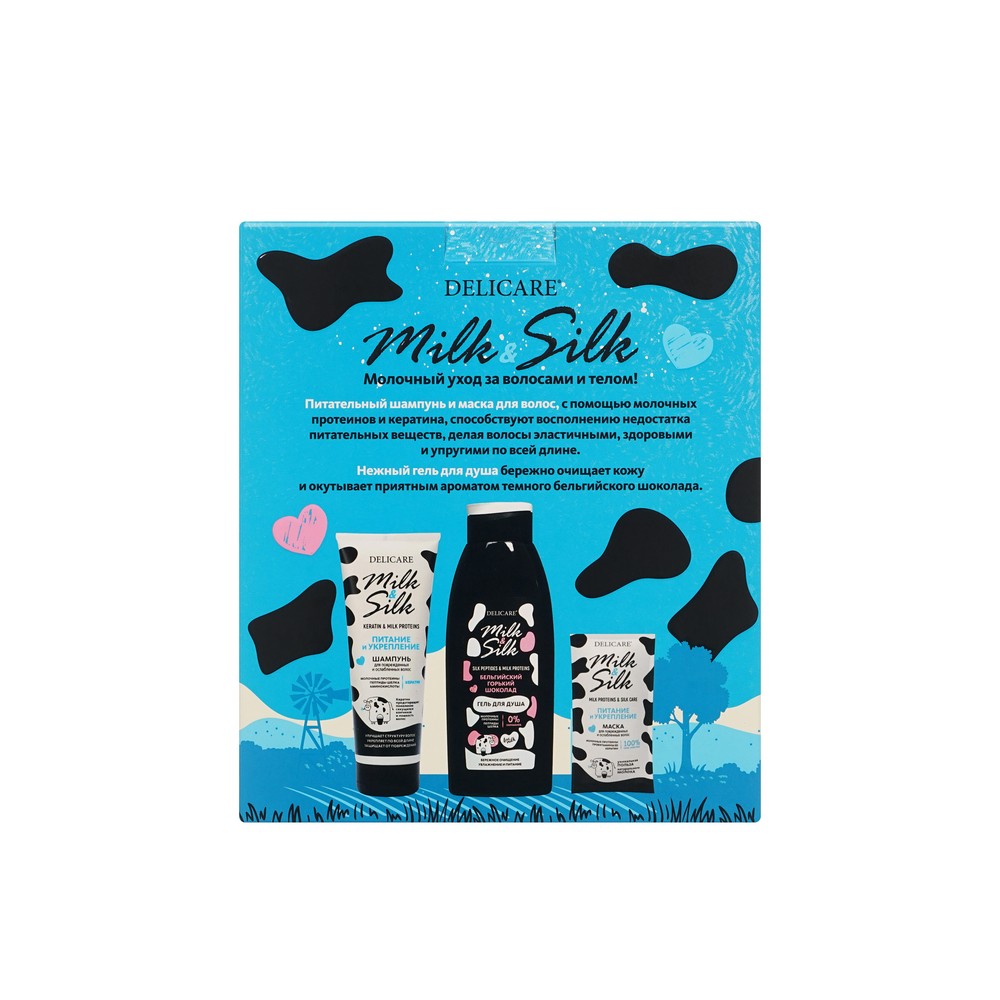 Женский подарочный набор Delicare Milk & Silk ( гель для душа " Бельгийский горький шоколад " 500мл + шампунь для волос " питание и укрепление " 250мл + маска для волос " Питание и Укрепление " 25мл ). Фото 4.