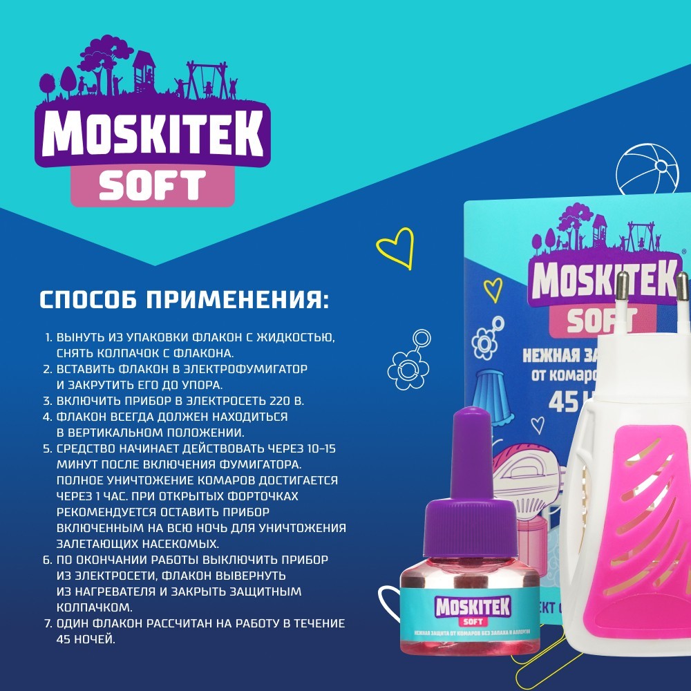 Электрофумигатор и жидкость от комаров Moskitek Soft Надежная защита 45 ночей. Фото 9.