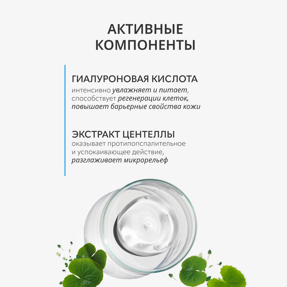 Крем для век с гиалуроновой кислотой Monic Beauty #Skin code Hyaluronic Acid 30мл. Фото 7.