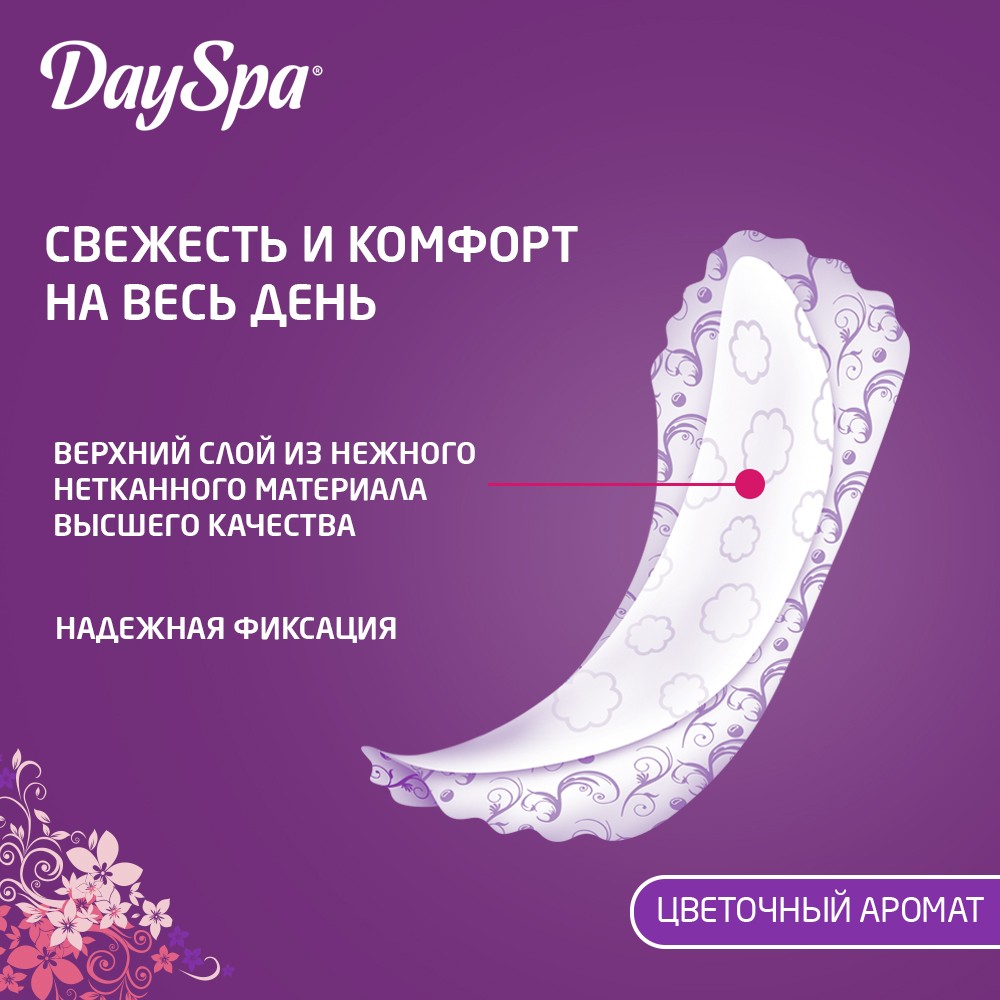 Ежедневные прокладки Day Spa мультиформ " лилия " 20шт. Фото 8.