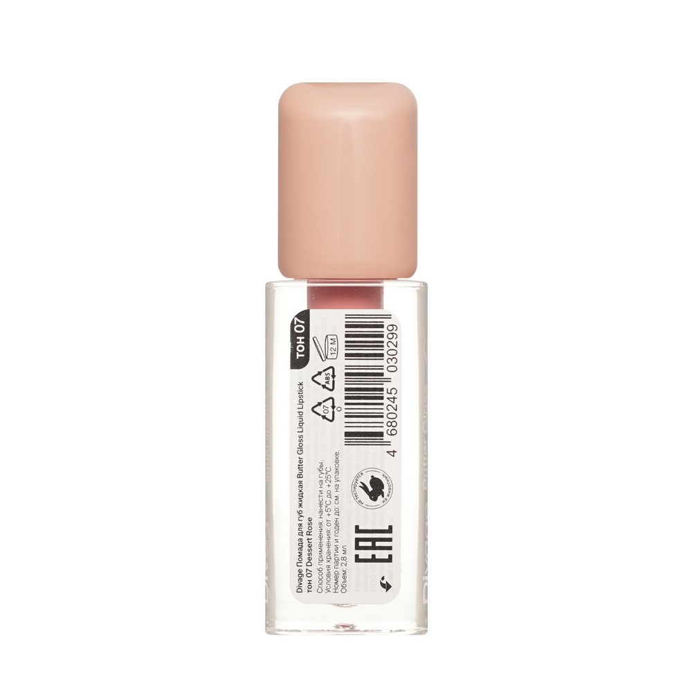 Жидкая помада для губ Divage Butter Gloss Liquid Lipstick 07 2,8мл. Фото 4.