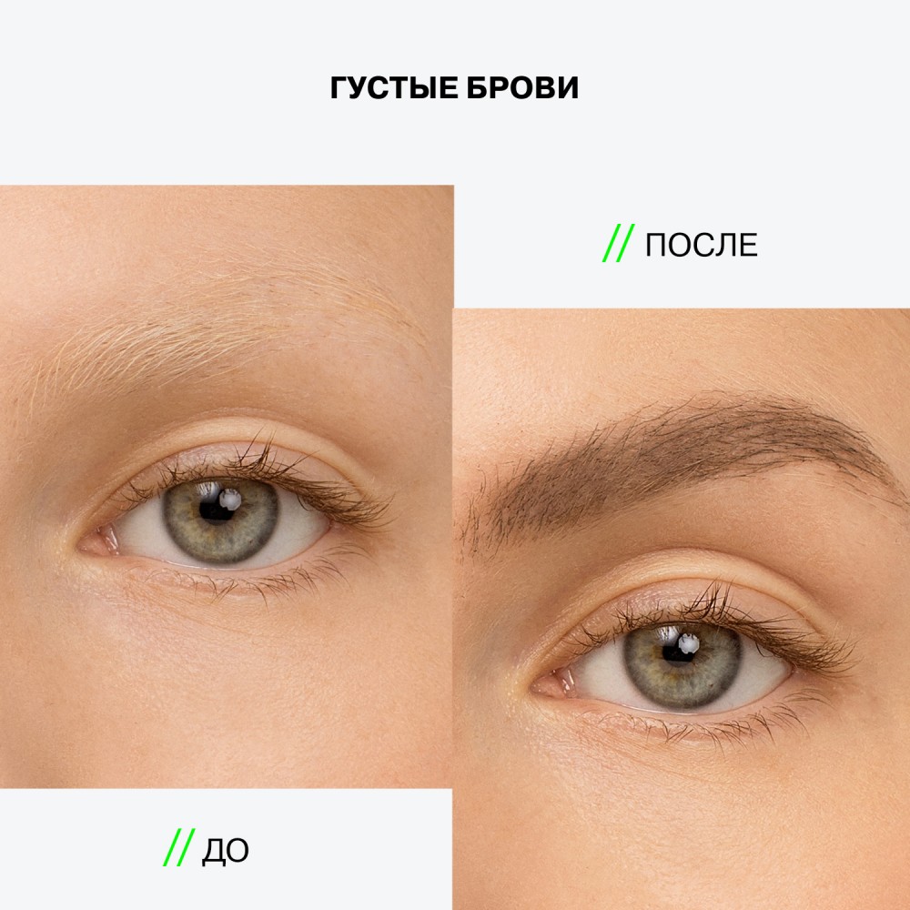 Тушь для бровей Influence Beauty Brow Robot 04 5мл. Фото 6.