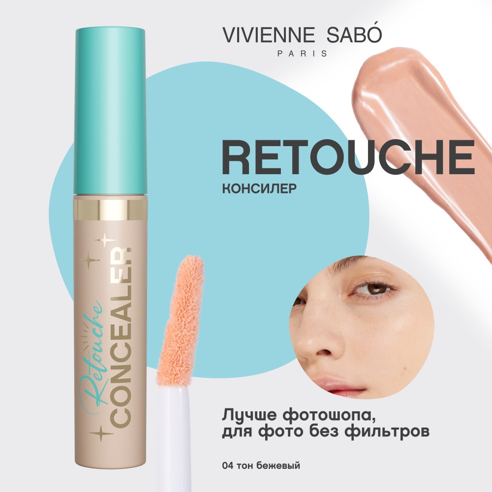 Консилер для лица Vivienne Sabo Retouche Concealer 04 3мл. Фото 3.