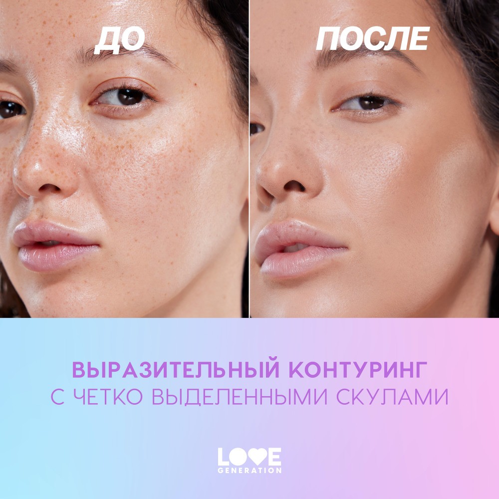 Скульптор для лица в стике Love Generation Magic 03 5,5г. Фото 7.