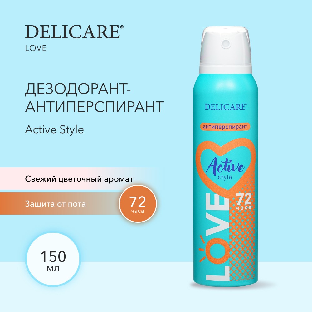 Женский дезодорант - антиперспирант Delicare Love " Active Style " 150мл. Фото 4.