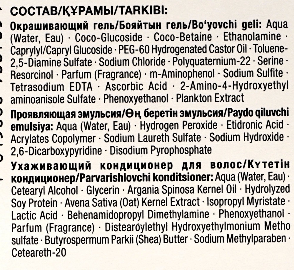 Краска - мусс Schwarzkopf PERFECT MOUSSE стойкая для волос 500 Средний каштан. Фото 9.