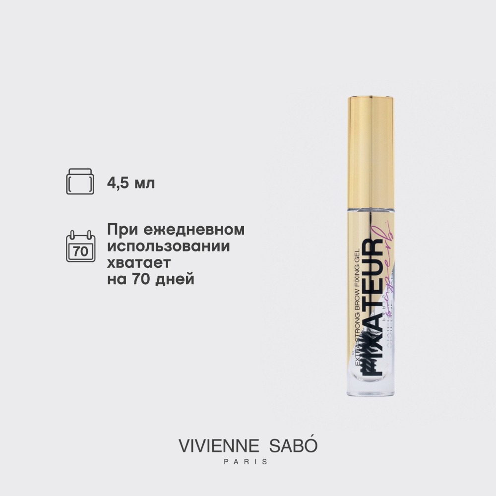 Гель для бровей Vivienne Sabo Fixateur сверхсильной фиксации 01 4,5мл. Фото 9.