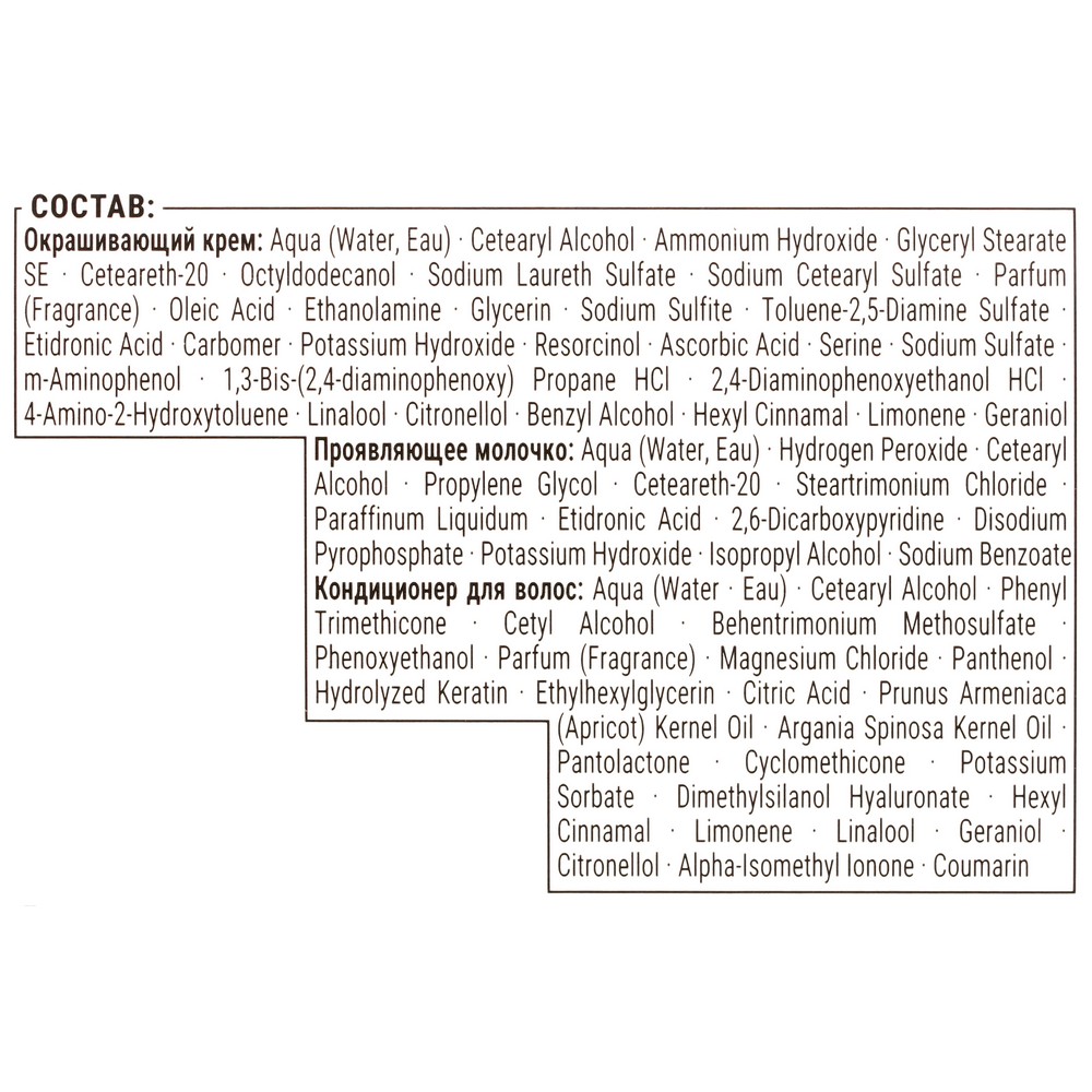 Стойкая крем - краска для волос Сьёсс 8-55 Ультрапепельный светло-русый. Фото 16.