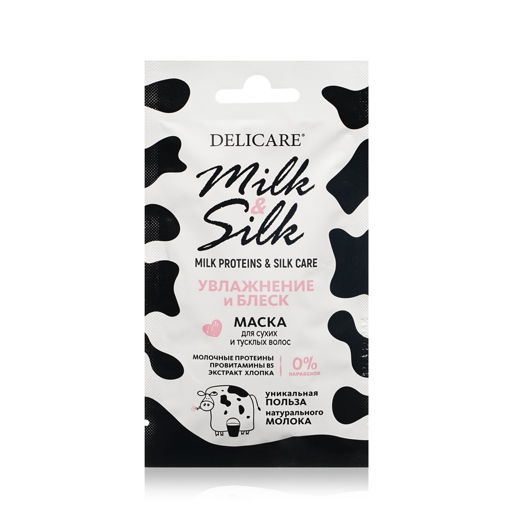 Маска для сухих и тусклых волос Delicare Milk & Silk " увлажнение и блеск " 25мл. Фото 1.