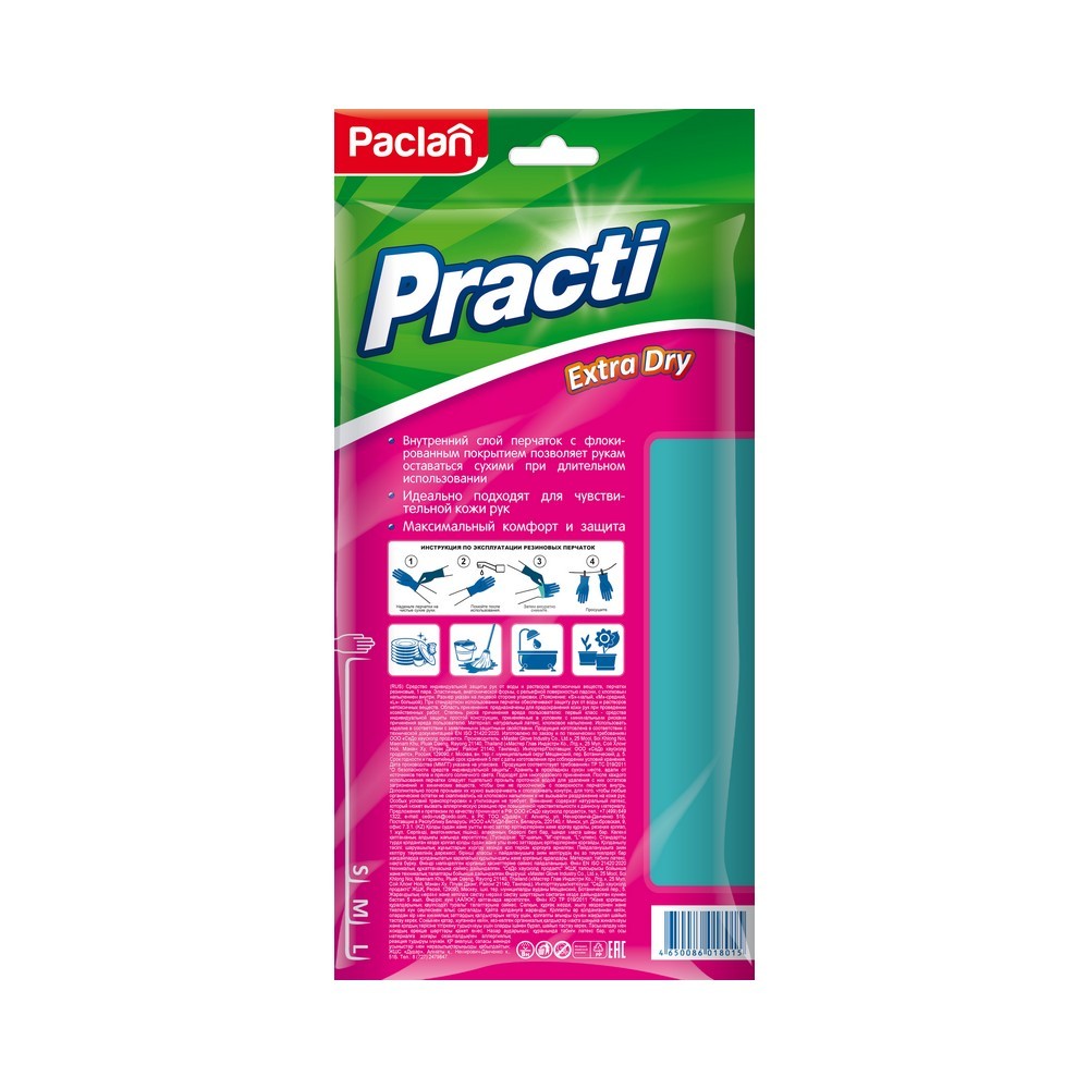 Перчатки резиновые для чувствительной кожи рук Paclan Practi Extra Dry M Тиффани. Фото 2.