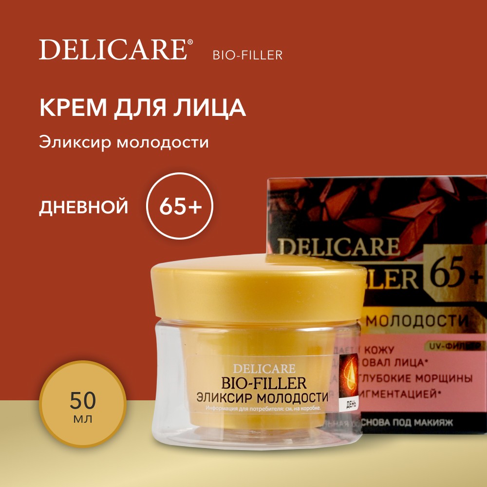 Крем для лица Delicare дневной 65+ 50мл. Фото 7.