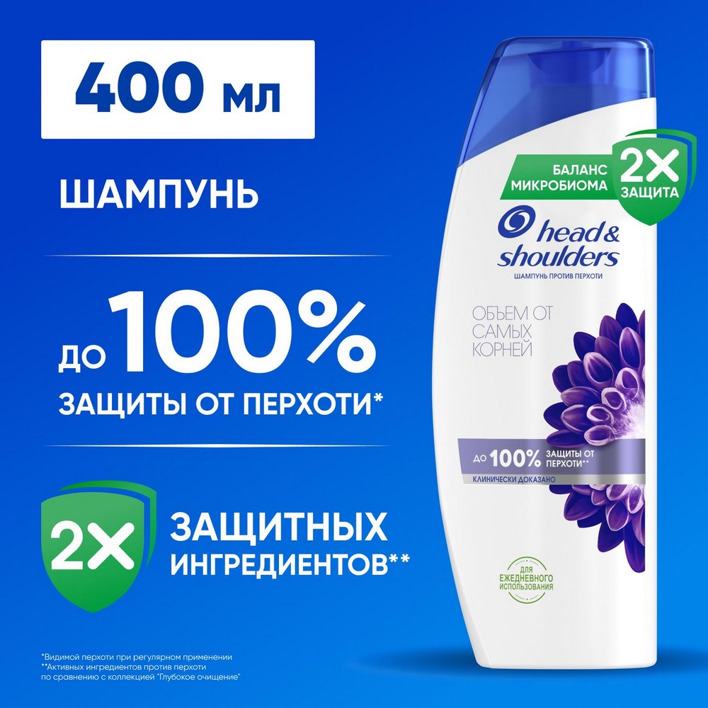 Шампунь против перхоти Head and Shoulders Объём от самых корней 400мл. Фото 3.