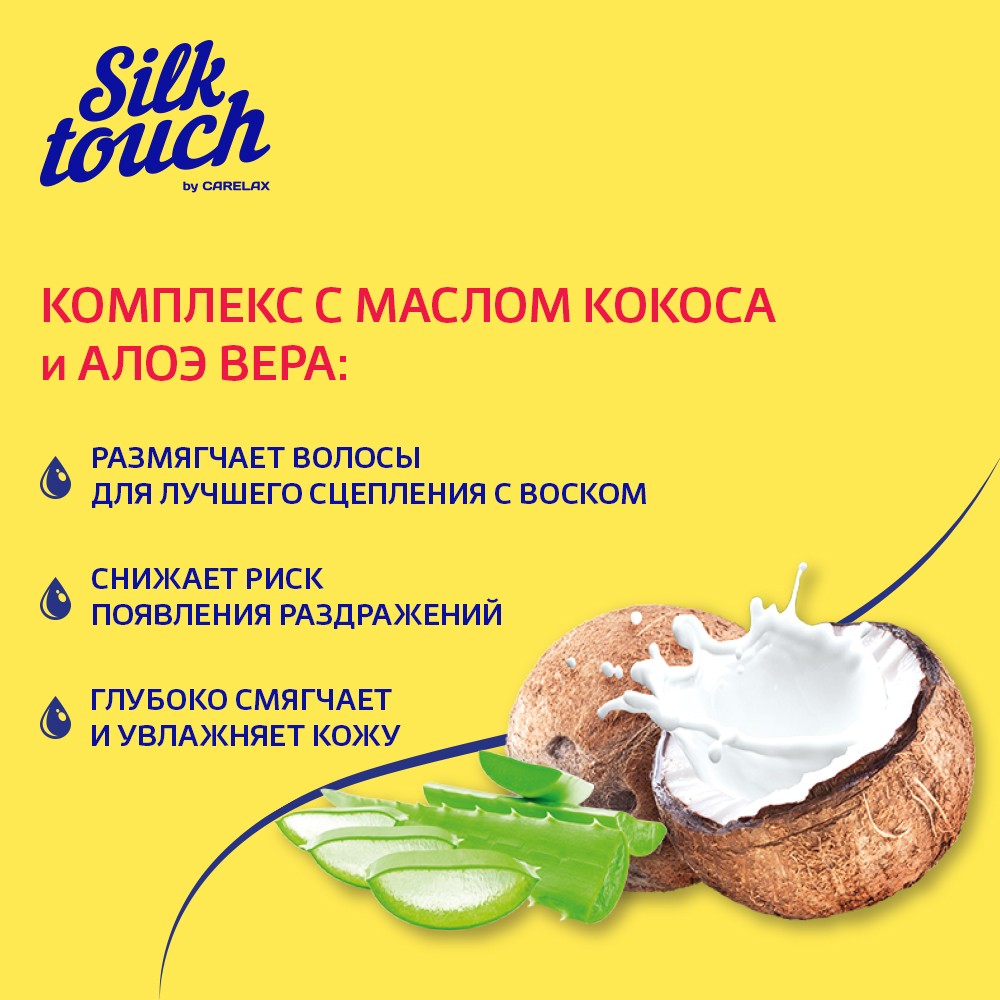 Восковые полоски для лица Carelax Silk Touch с кокосовым маслом + алоэ вера 20шт. Фото 6.