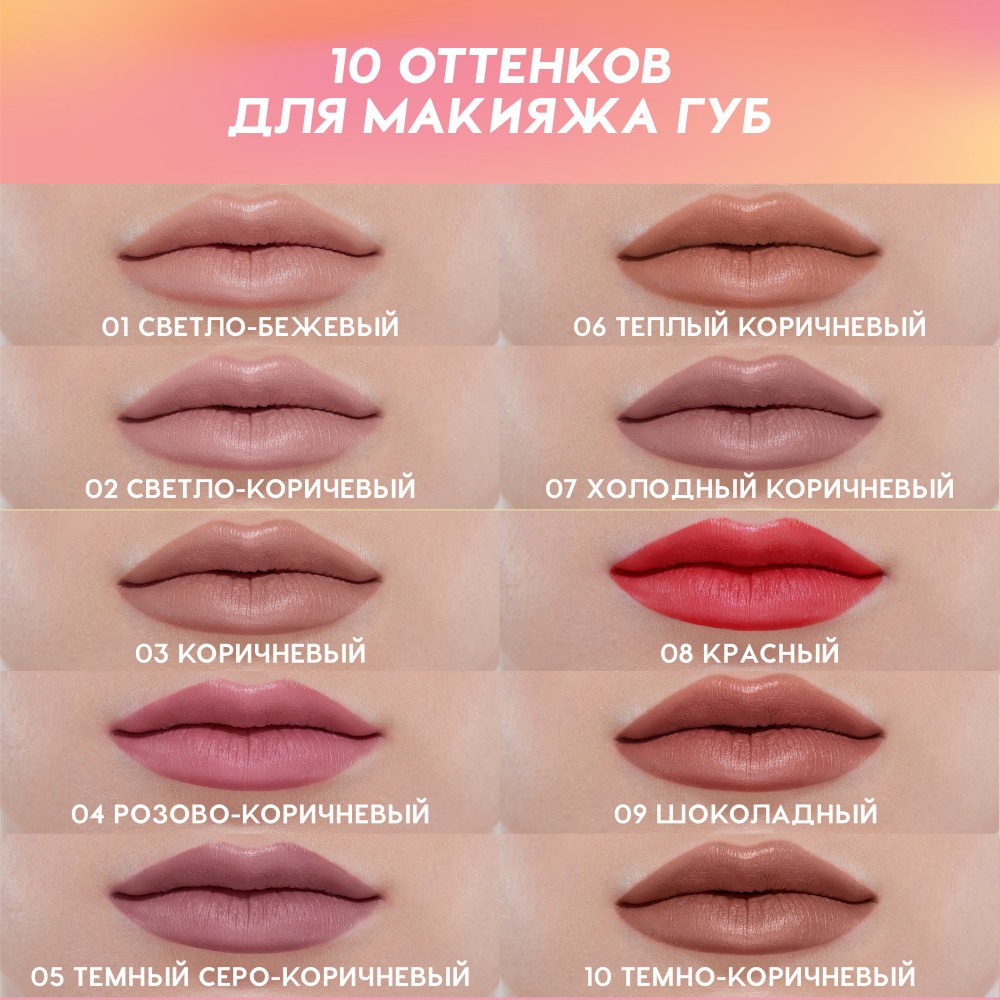 Карандаш для губ Love Generation 08 1,2г. Фото 8.
