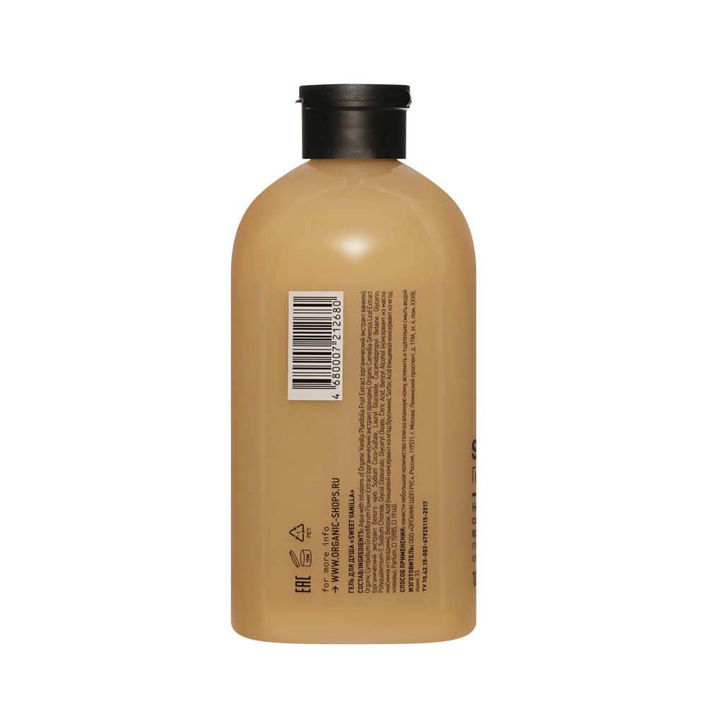 Гель для душа Organic Shop Sweet Vanilla 500мл. Фото 3.