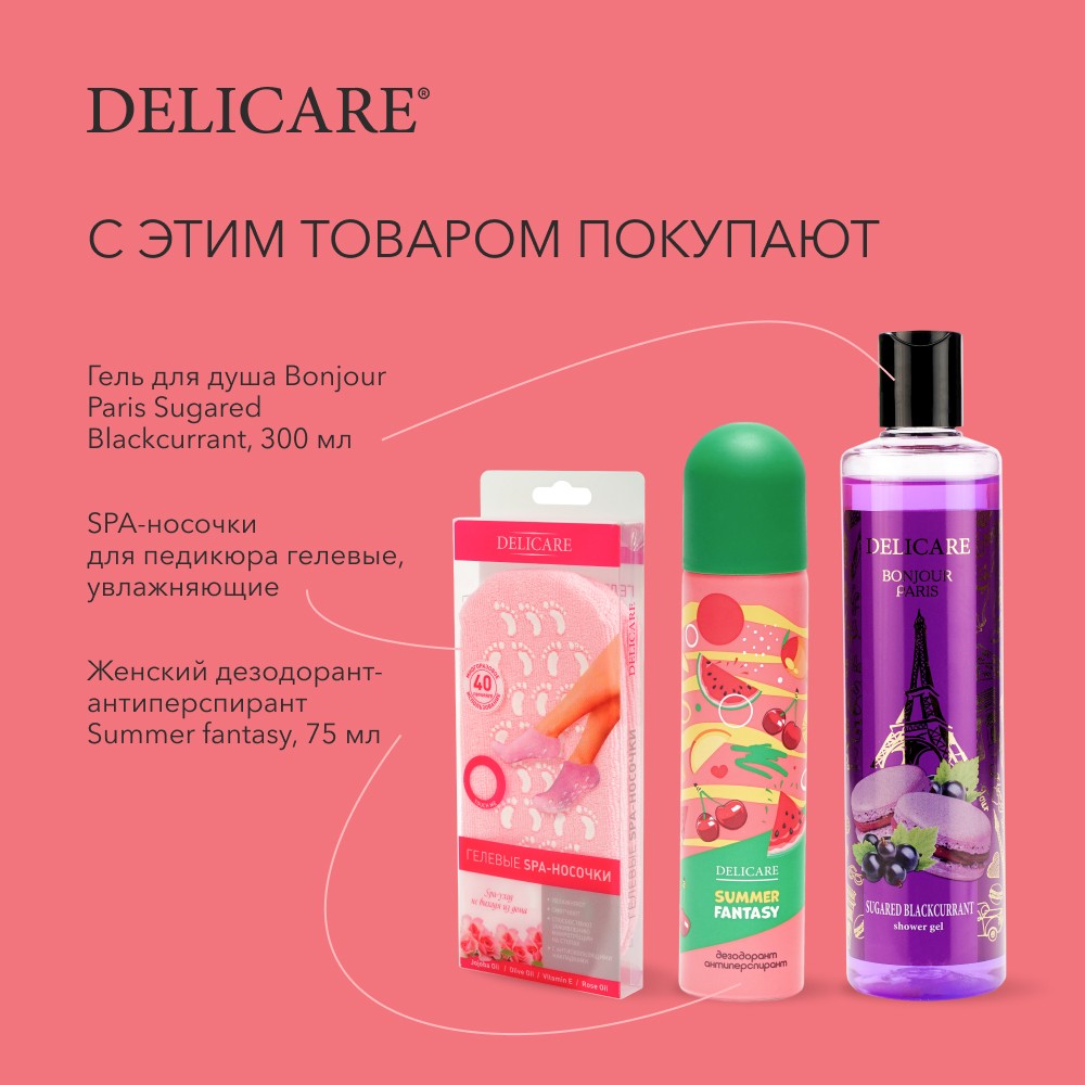 Женский дезодорант - антиперспирант Delicare " Summer fantasy " 75мл. Фото 9.