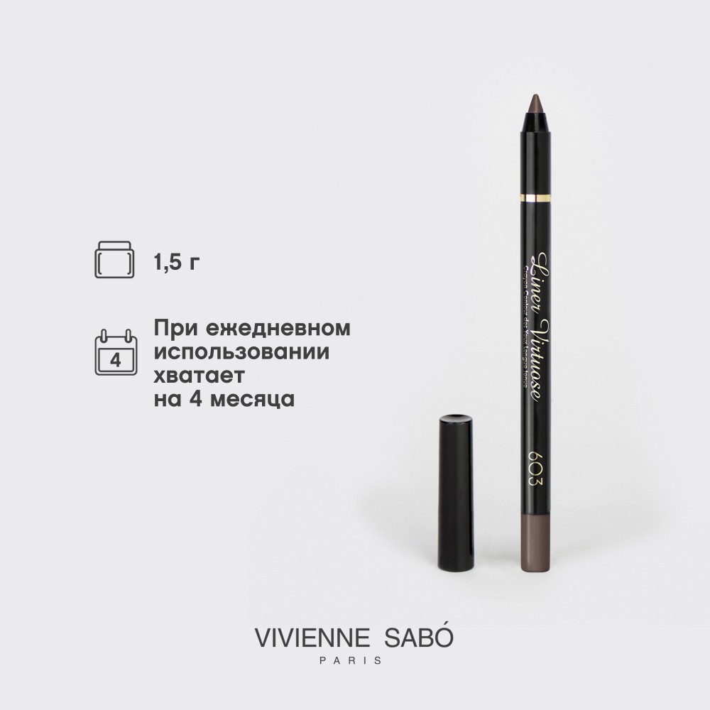 Устойчивый гелевый карандаш для век Vivienne Sabo Virtuose 603 1,5г. Фото 11.