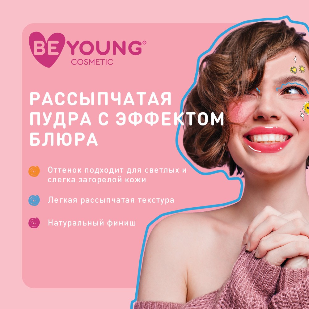 Пудра для лица BeYoung Fixing Loose Powder 2 Бежевый 8г. Фото 6.