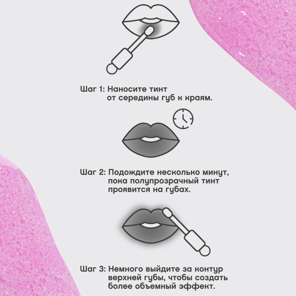 Тинт для губ Vivienne Sabo Tititint 08 Холодный розовый 3мл. Фото 11.