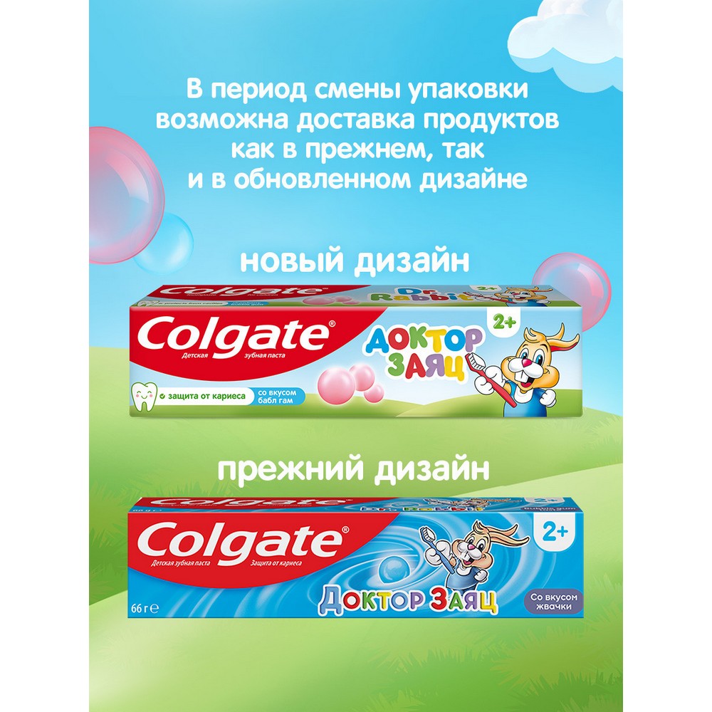 Детская зубная паста Colgate Доктор заяц со вкусом Бабл Гам 2+ 50мл. Фото 15.