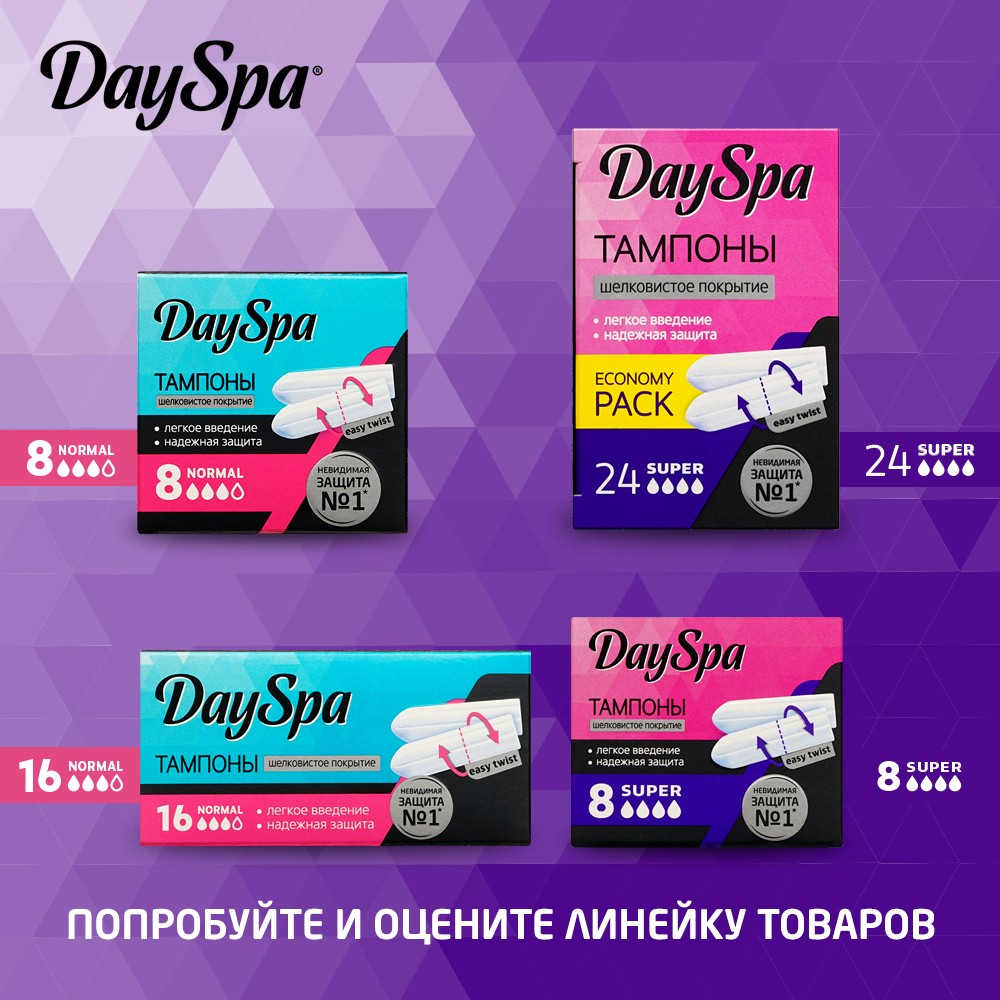 Тампоны Day Spa Super 16шт. Фото 9.