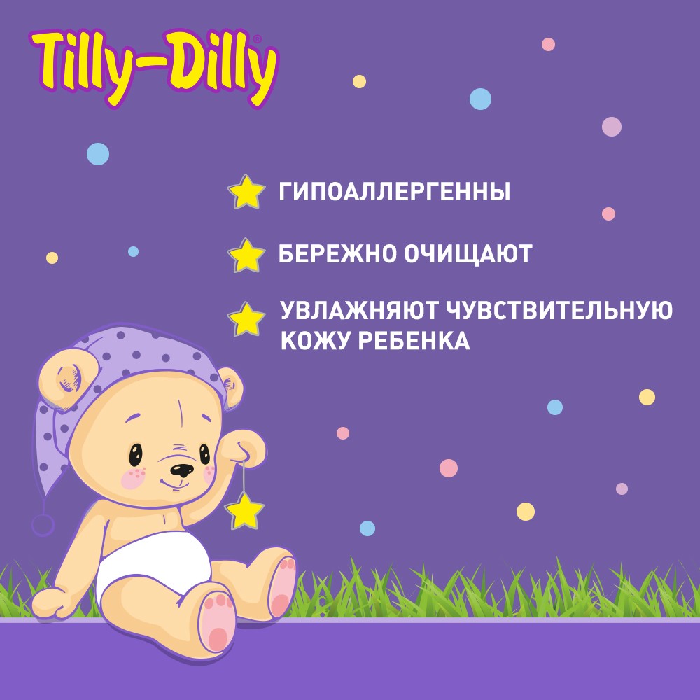 Детские влажные салфетки Tilly-Dilly " череда и календула " 15шт Вид№6