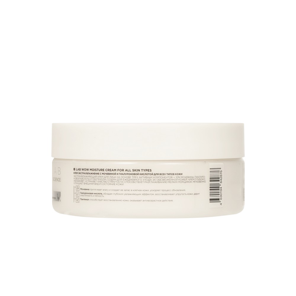 Крем Экстраувлажнение с мочевиной и гиалуроновой кислотой Mixit LAB WOW moisture 150мл. Фото 3.