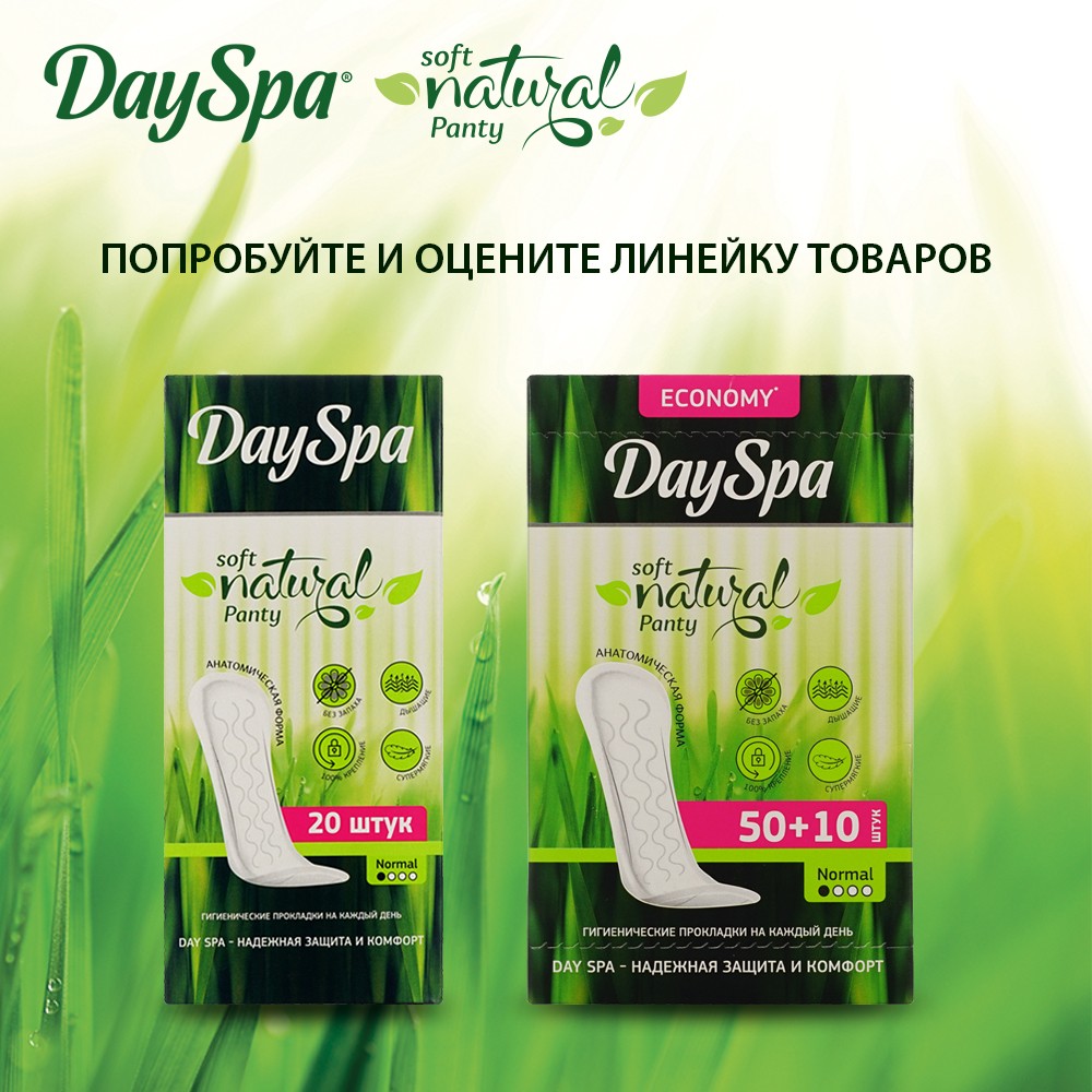 Ежедневные прокладки Day Spa classic soft 20шт Вид№9