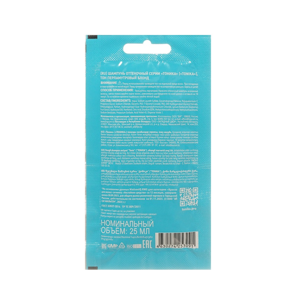 Оттеночный шампунь для волос Тоника Перламутровый Блонд 25мл. Фото 2.