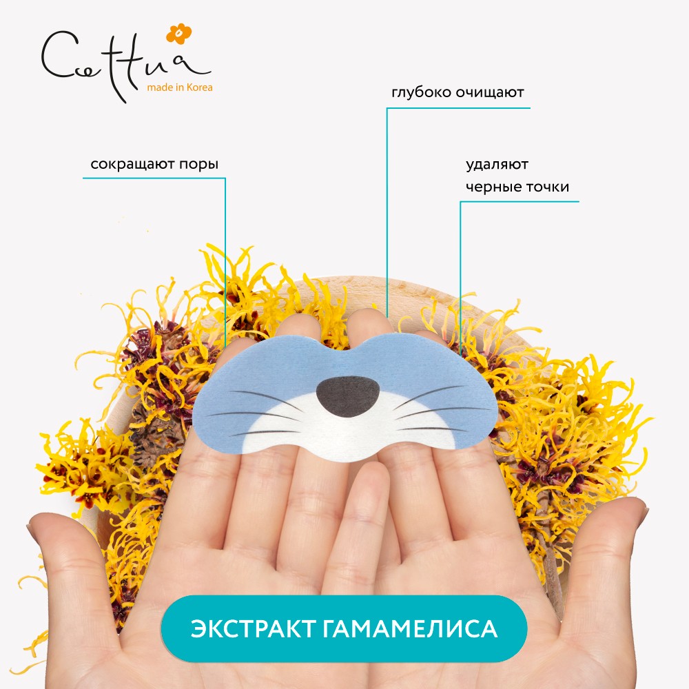 Очищающие полоски для носа Cettua Морской котик 6шт. Фото 8.