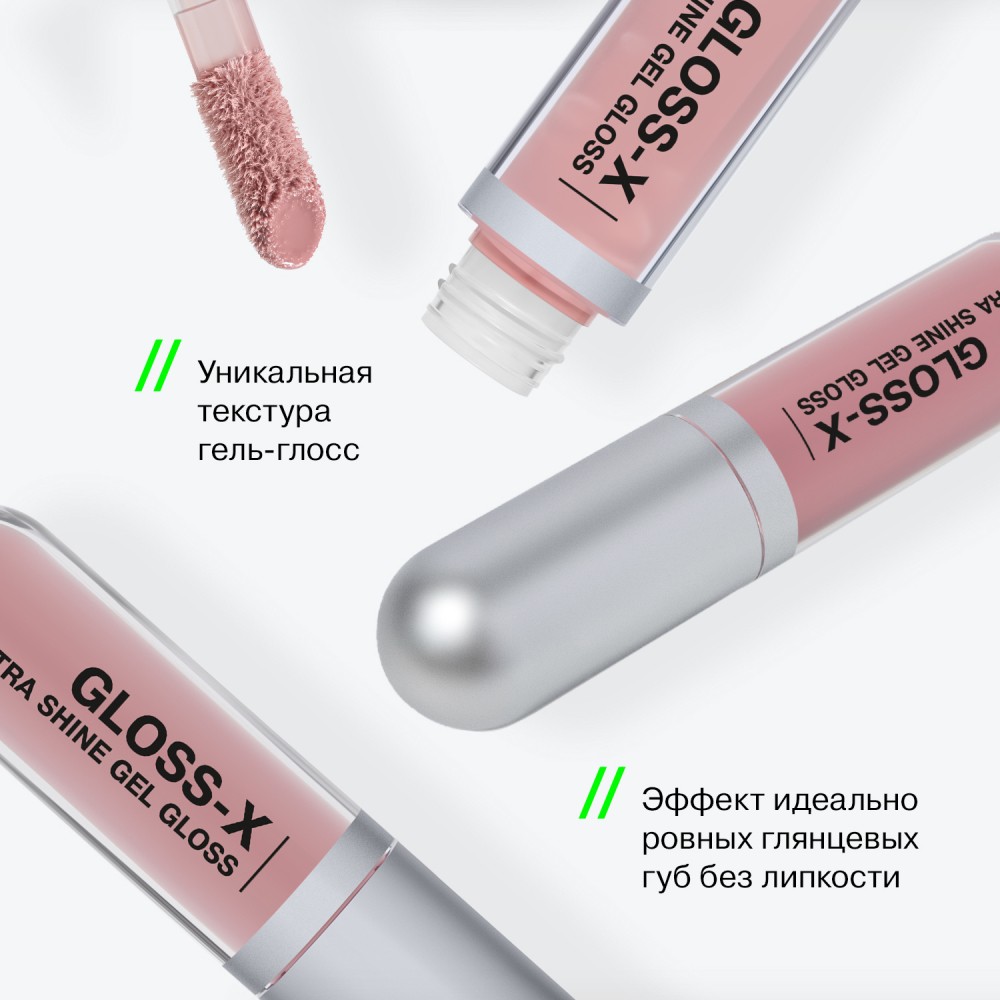 Гель - блеск для губ Influence Beauty Gloss-X 08 3,4мл. Фото 6.