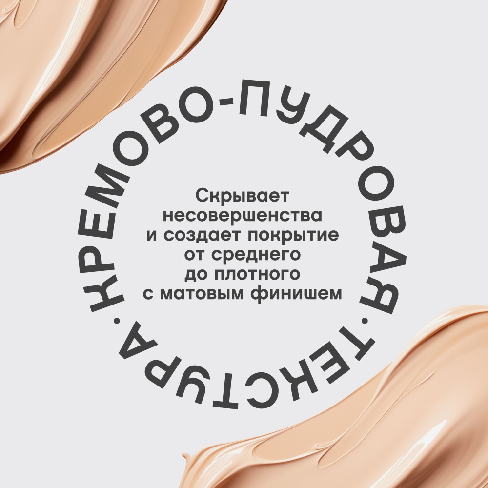 Матирующий тональный крем для лица Vivienne Sabo Terra 02 23мл. Фото 7.